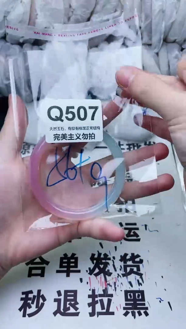 手镯玛瑙/玉髓未镶嵌56