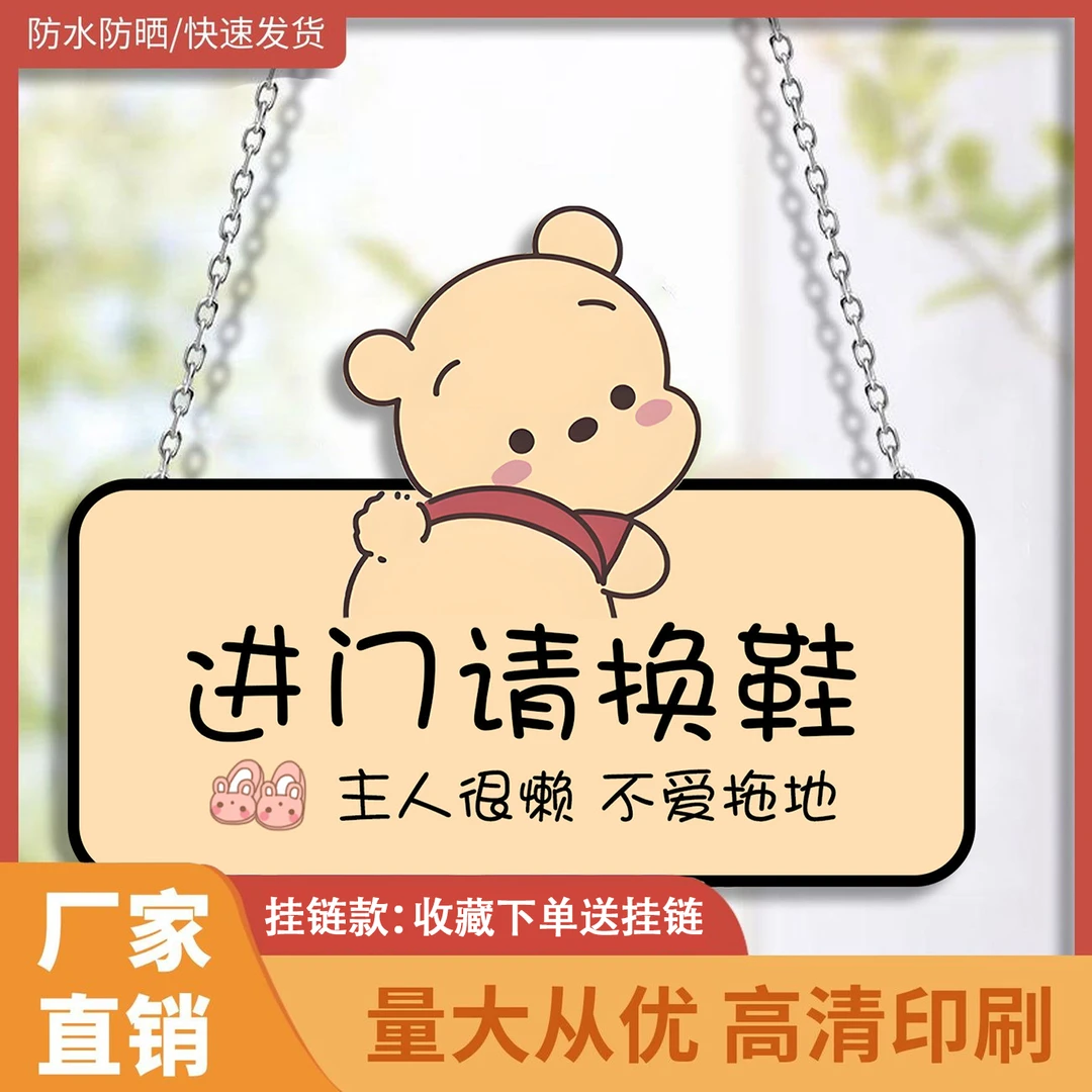 门牌进出门入室换鞋脱鞋外卖放门口请勿敲门宝宝在睡觉提示牌挂牌