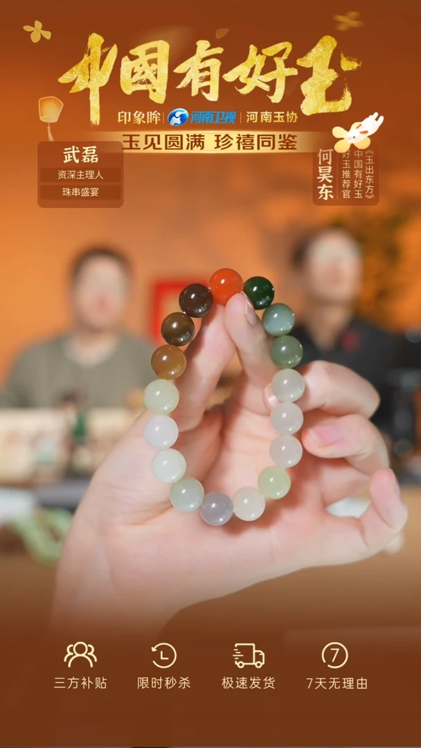 未镶嵌手串和田玉76  yh