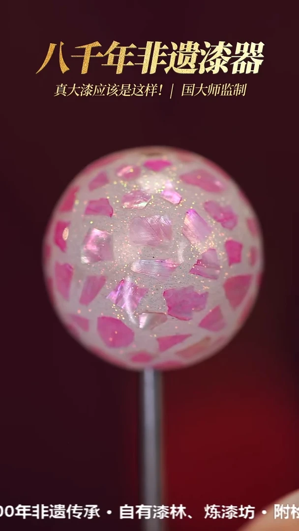 大*髹新1.2螺钿真非遗大漆单珠