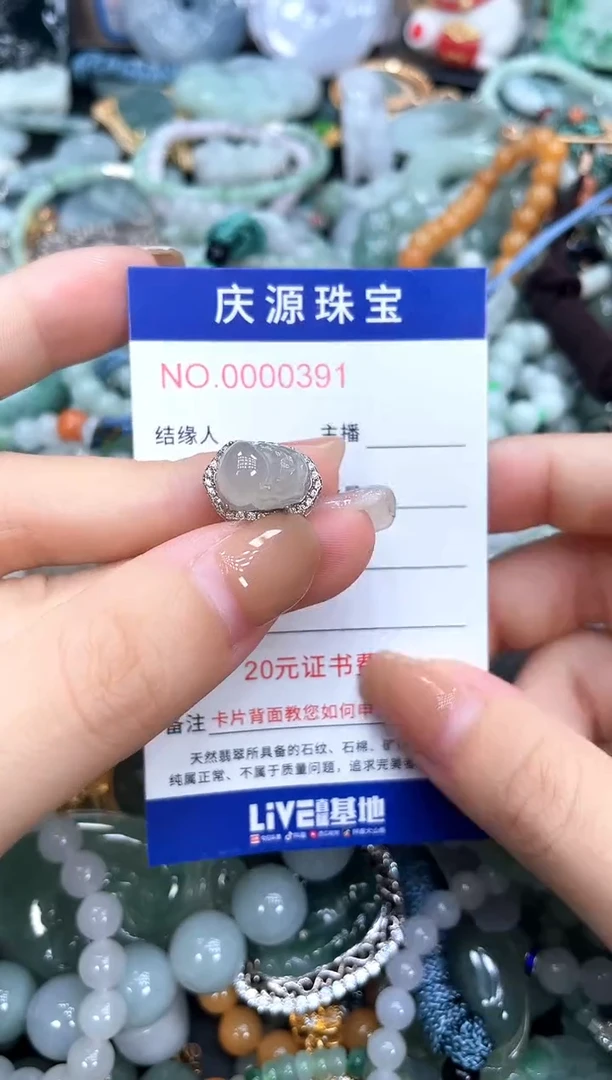 翡翠未镶嵌颈饰072