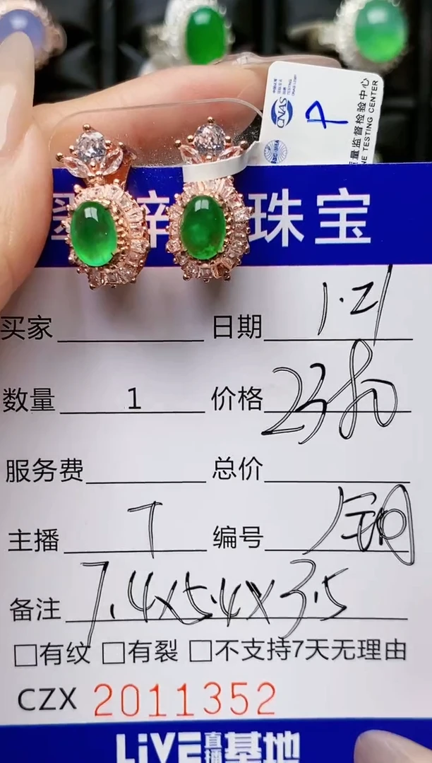 【闪购商品】翡翠戒指未镶嵌未镶嵌1352