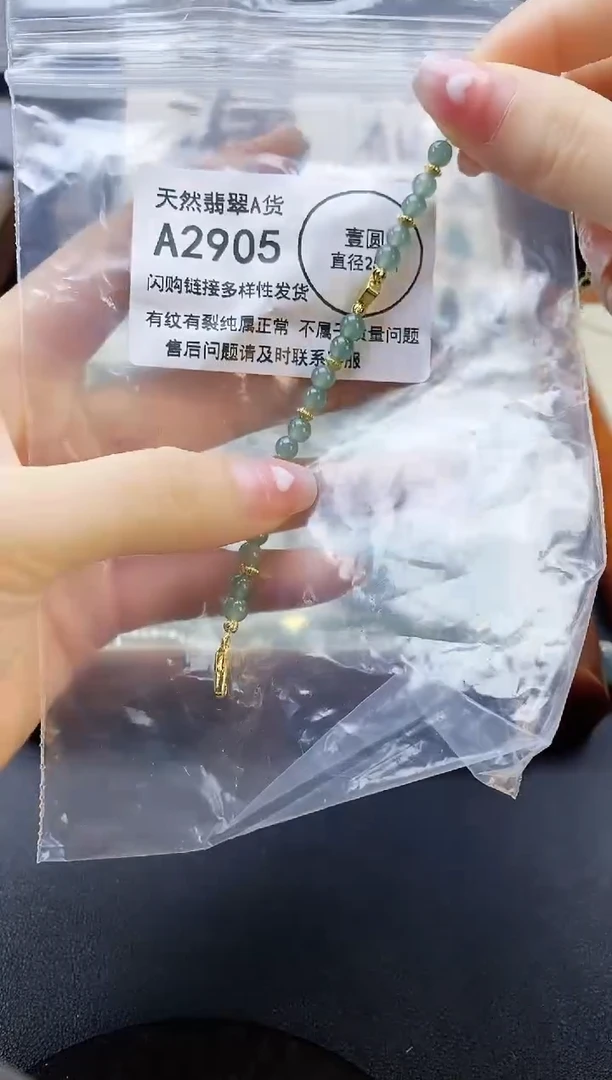【闪购商品】翡翠吊坠(赠链)未镶嵌天然翡翠A货8888