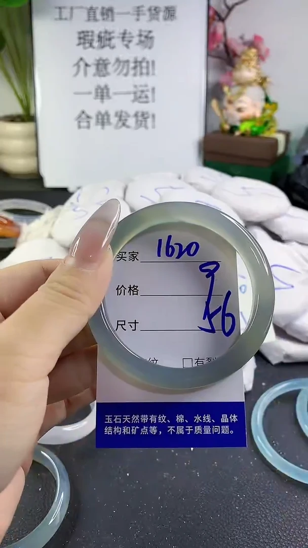 手镯玛瑙/玉髓未镶嵌1620