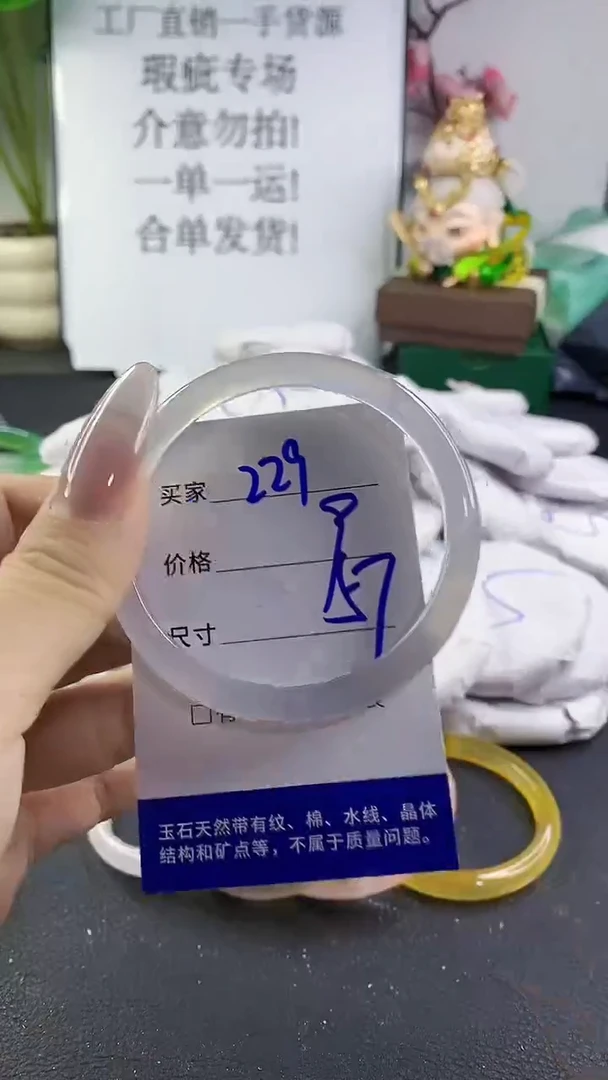 手镯玛瑙/玉髓未镶嵌229