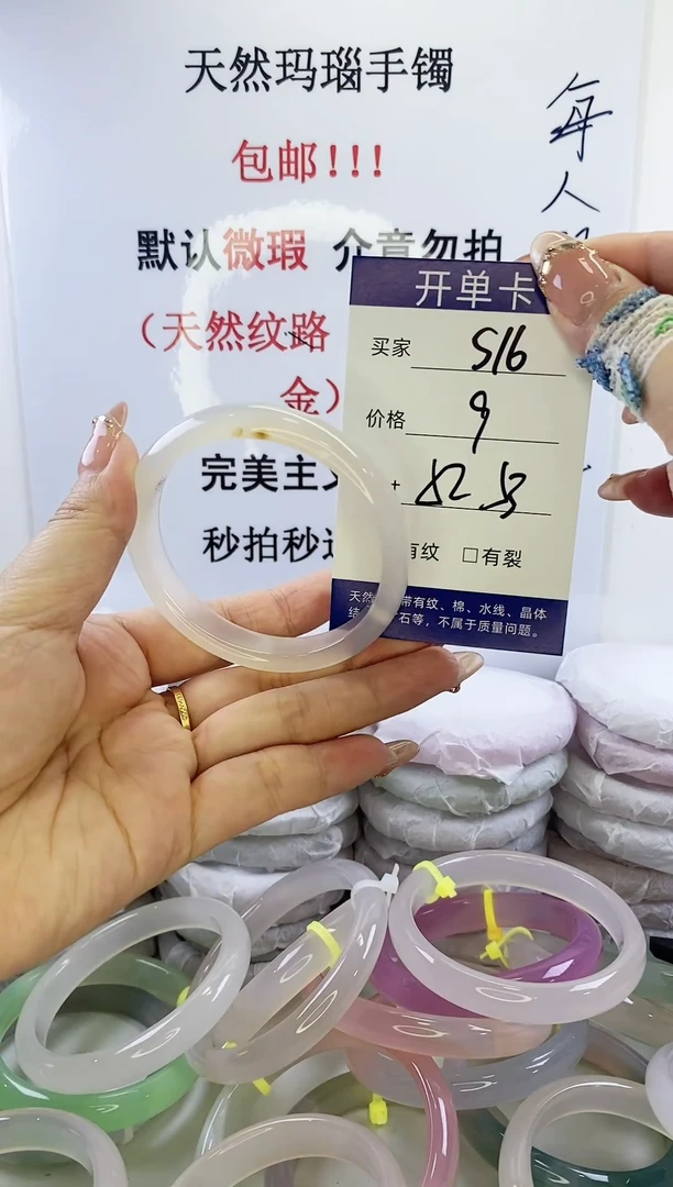 未镶嵌定制玛瑙s16 52 53