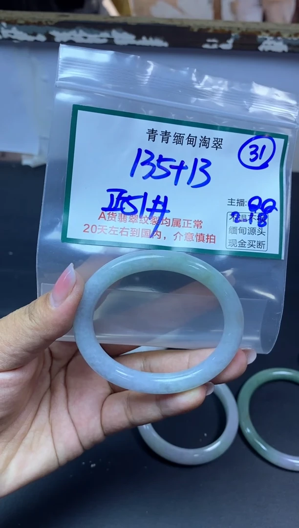 【闪购商品】定制翡翠未镶嵌31/手镯/