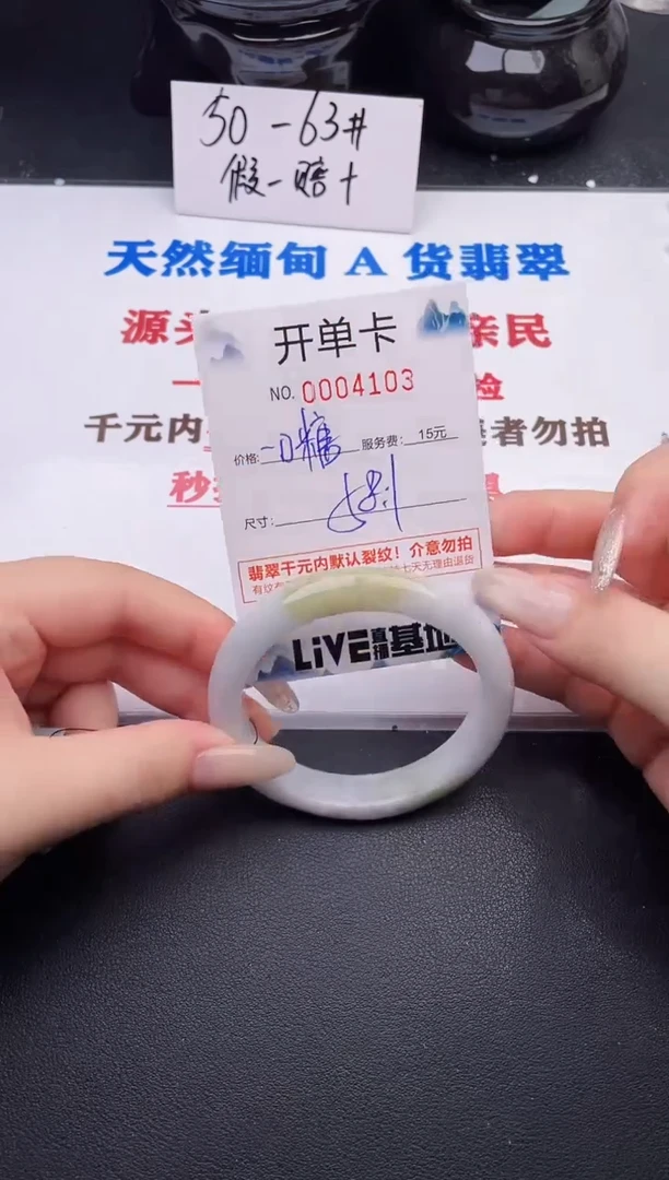 翡翠手镯未镶嵌03