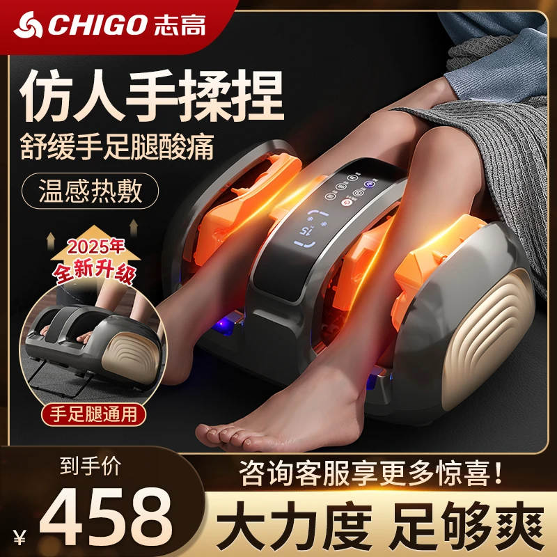 志高腿部按摩器足疗机全自动多功能揉捏加热小腿按摩仪圣诞节礼物