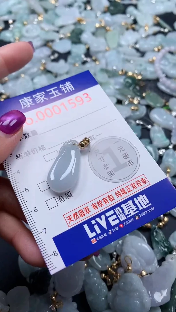 颈饰未镶嵌翡翠1593