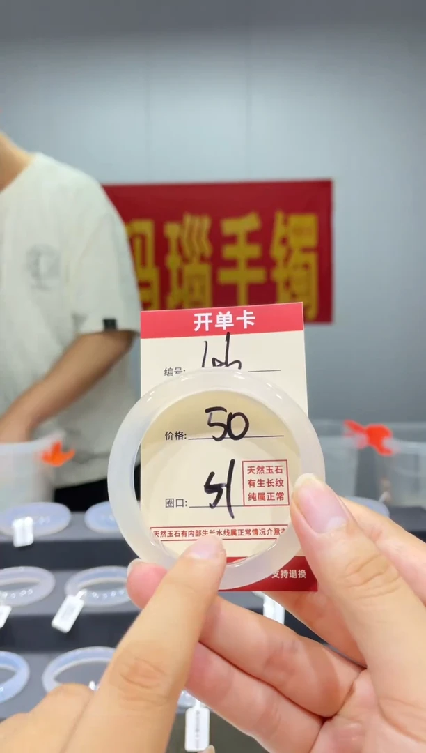 玛瑙/玉髓手镯未镶嵌46