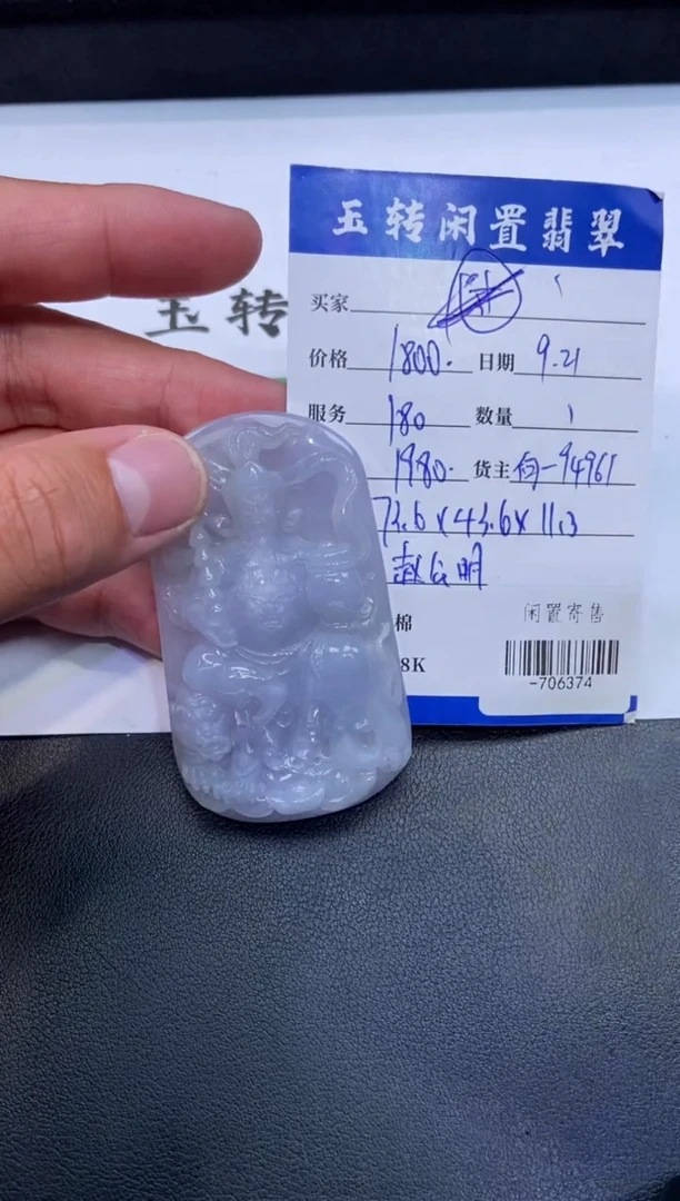 颈饰未镶嵌翡翠挂件多人-706374