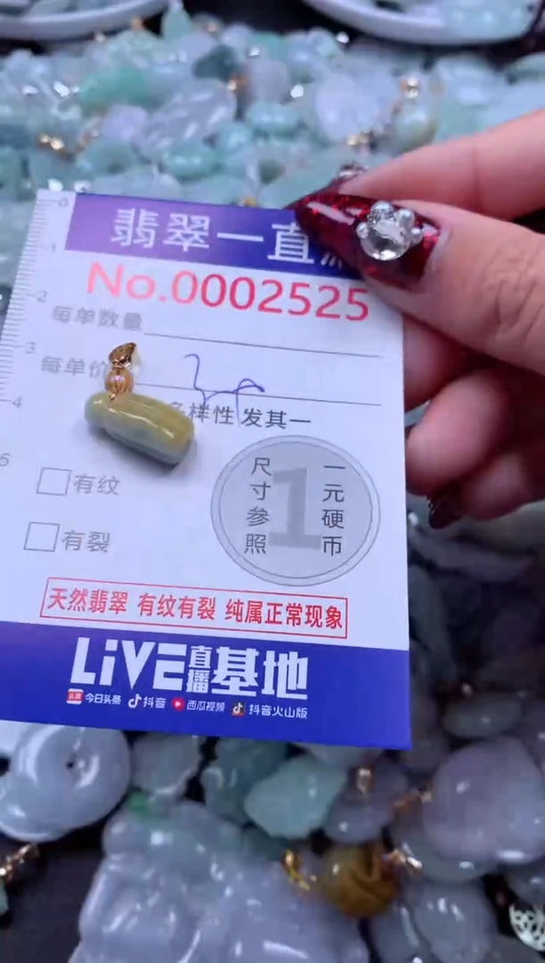 吊坠(不含链)未镶嵌翡翠2525