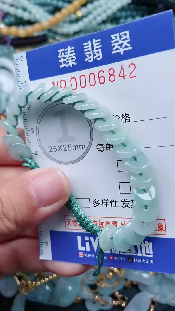 颈饰未镶嵌翡翠.0006842