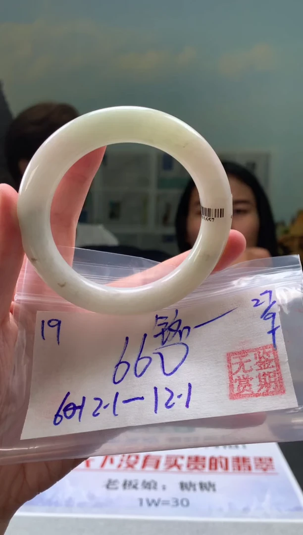 未镶嵌手镯翡翠铭*翡翠手镯 下单联系小耳机#19