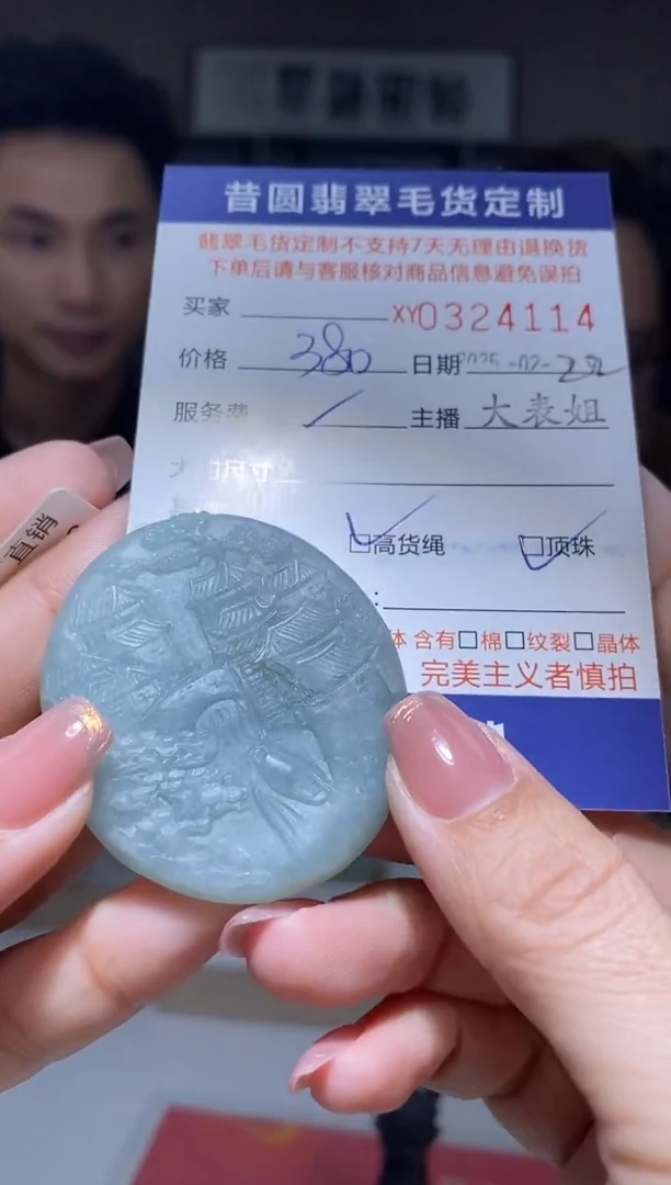 【闪购商品】定制翡翠未镶嵌翡翠324114