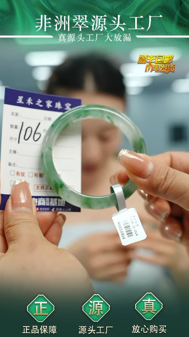 石英质玉手镯未镶嵌55+106