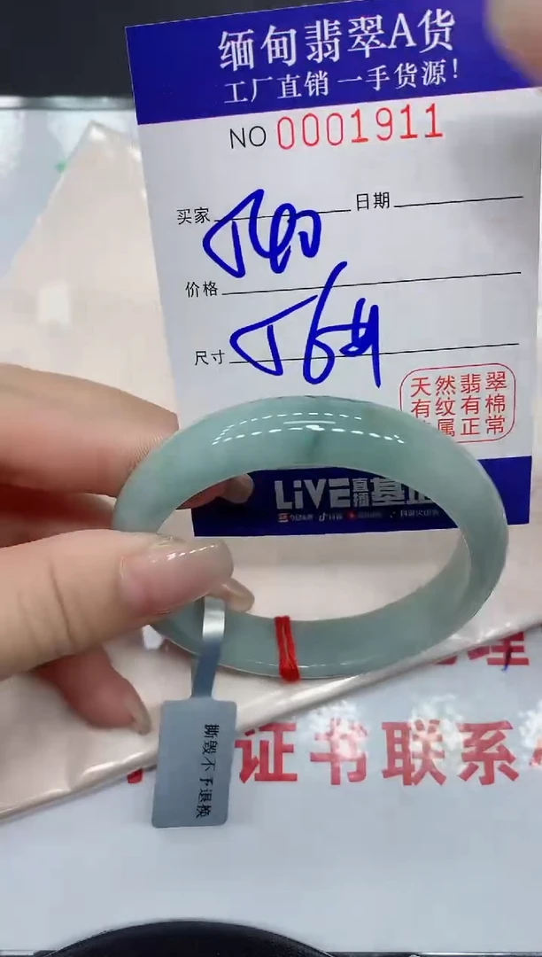 翡翠手镯未镶嵌1911缅甸翡翠手镯