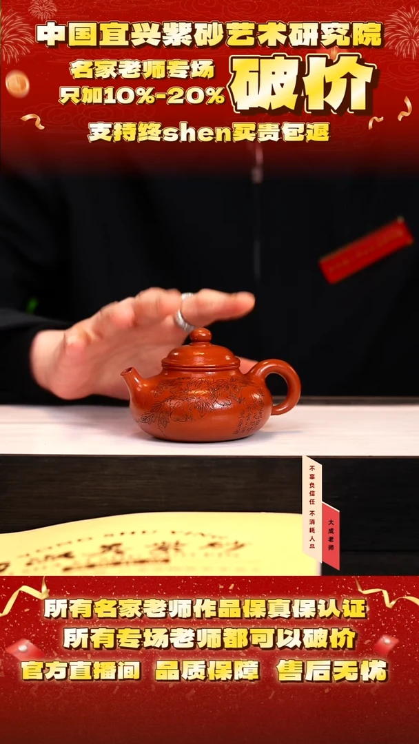 茶壶紫砂39号勇 大红袍 150cc左右