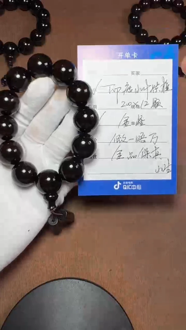 【闪购商品】小叶紫檀手串/手链印度小叶紫檀2.0金星