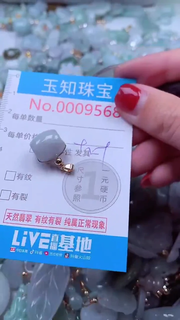 吊坠(不含链)未镶嵌翡翠9568