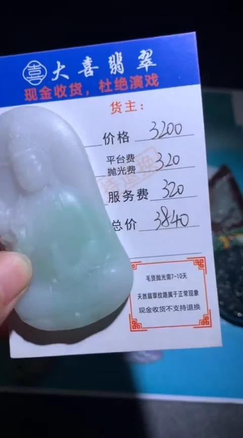未镶嵌定制翡翠毛货-不退不换
