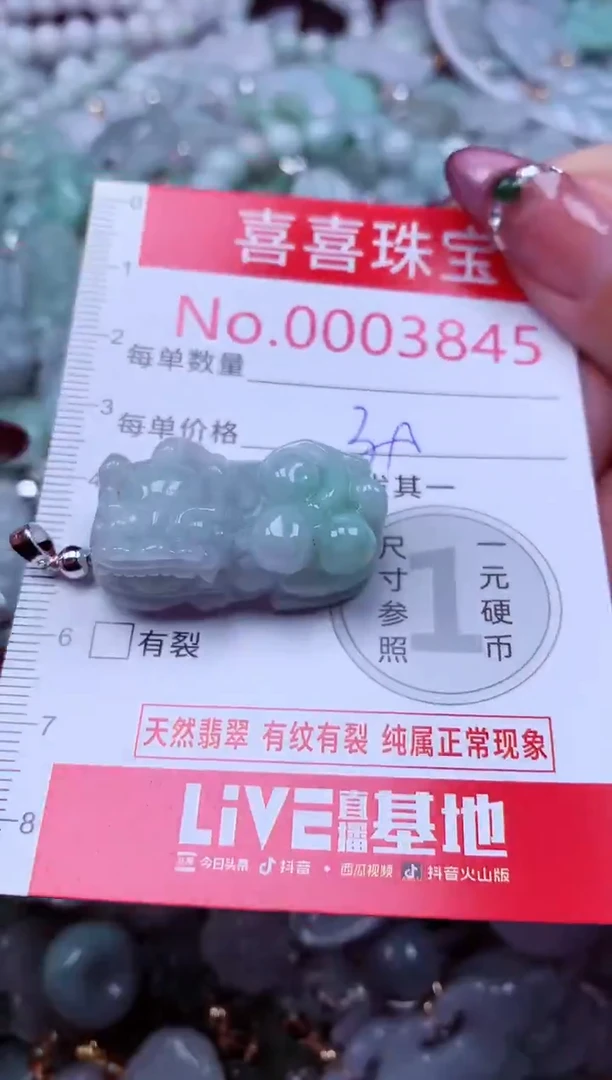 吊坠(不含链)未镶嵌翡翠3845