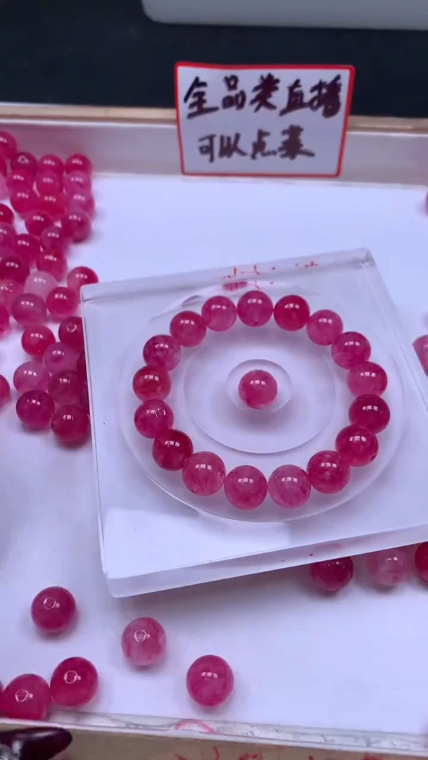 未镶嵌散珠碧玺A1897 粉碧玺12mm8个9.9元