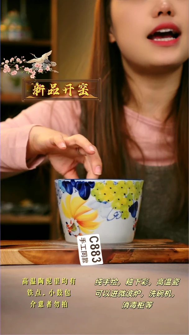 其他C883陶然集器瓷器