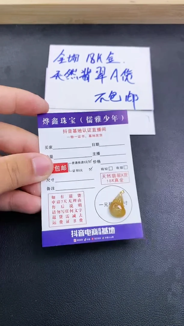 颈饰18K金镶嵌翡翠天然翡翠A货赠皮绳