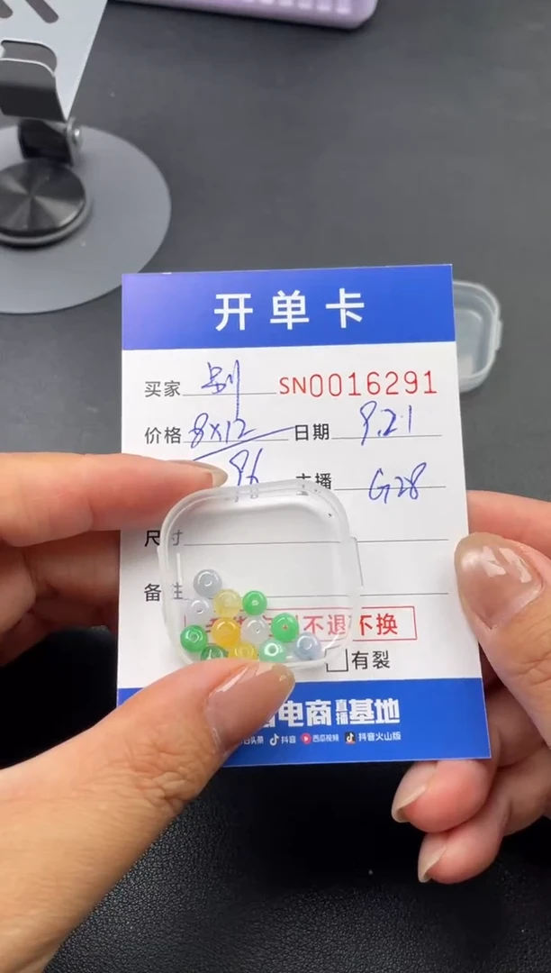 颈饰未镶嵌翡翠别***期00016291