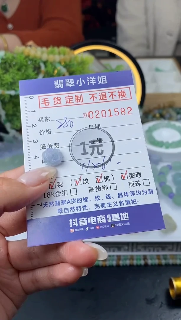 【闪购商品】定制翡翠未镶嵌毛货商品 不退换/1582