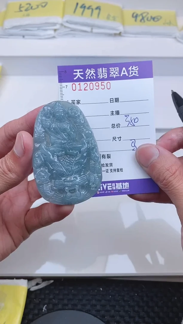 【闪购商品】翡翠颈饰未镶嵌0950.........