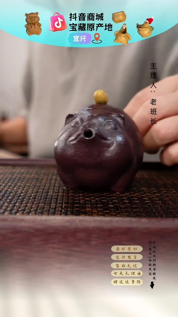 茶壶紫砂元宝 猪