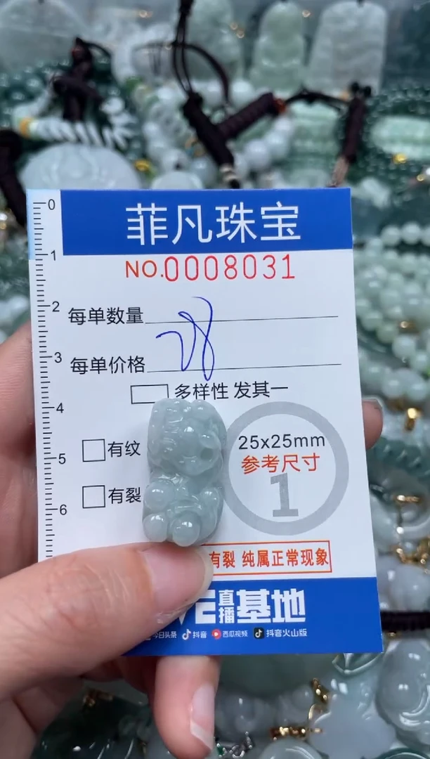 【闪购商品】翡翠颈饰未镶嵌00..8031