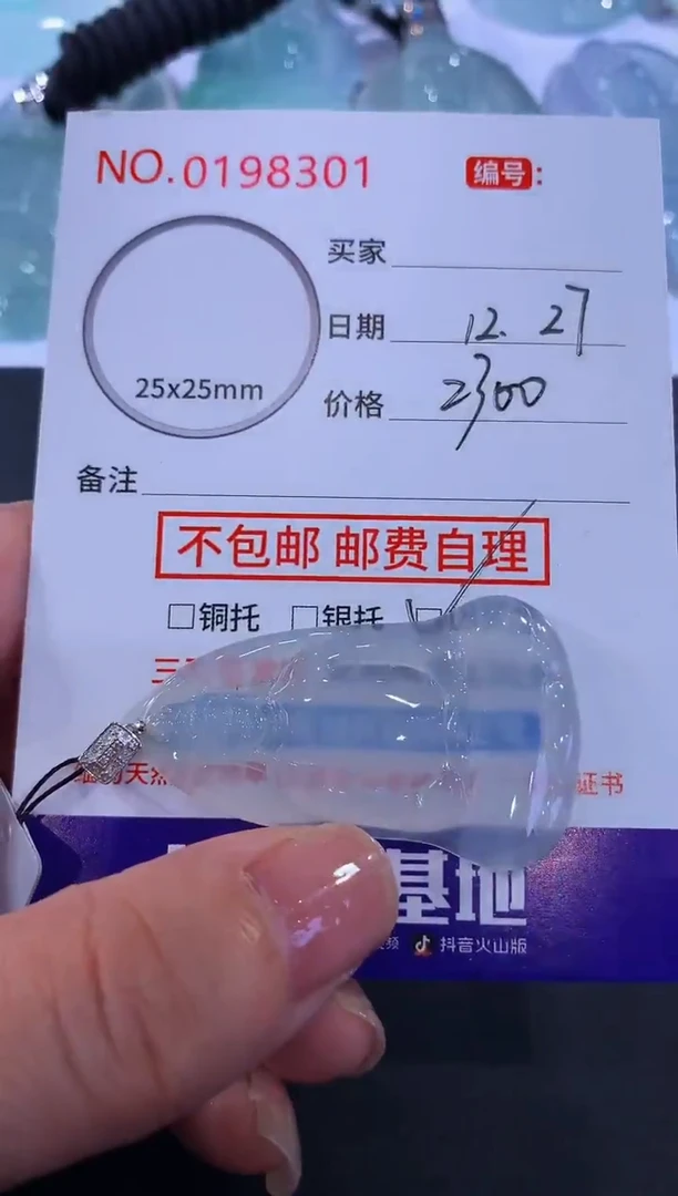 颈饰18K金镶嵌翡翠T****B！