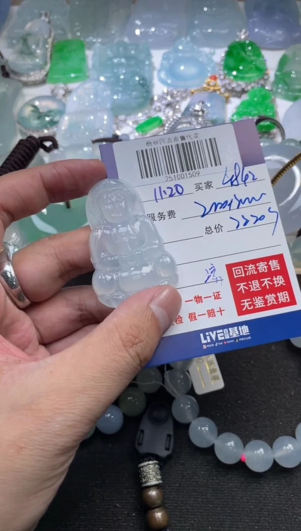 未镶嵌定制翡翠用****2251001509