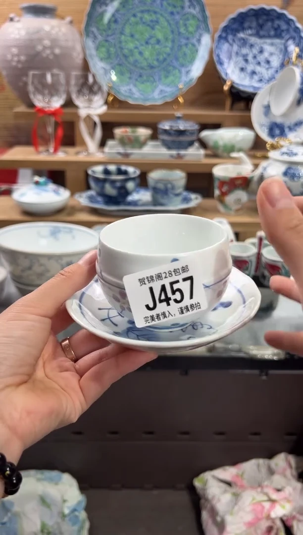 瓷片钱*     J457