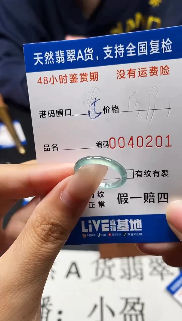 未镶嵌戒指翡翠天然A货翡翠0201