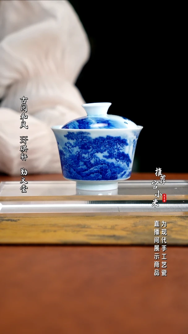 省大师王祖京  青花山水