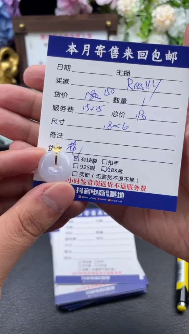 翡翠18K金镶嵌颈饰s****s挂件