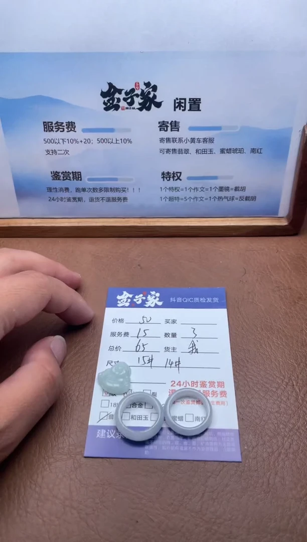 颈饰未镶嵌翡翠556782904