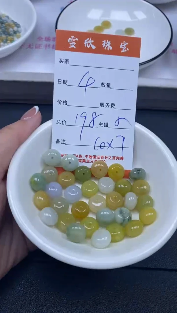 颈饰未镶嵌翡翠雪欣散珠定制diy