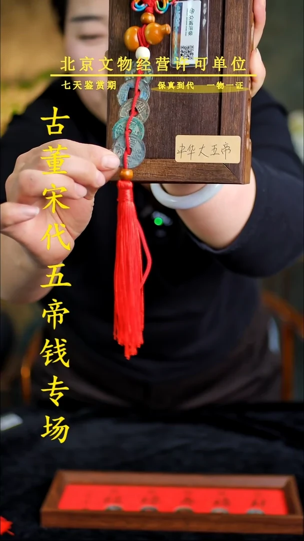 铜中华大五帝---保真