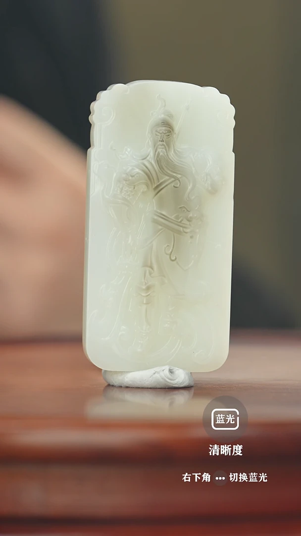 【闪购商品】和田玉挂件未镶嵌关公