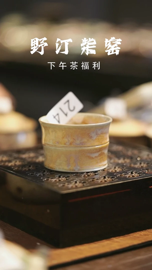 野汀柴窑手工手作@@YT214