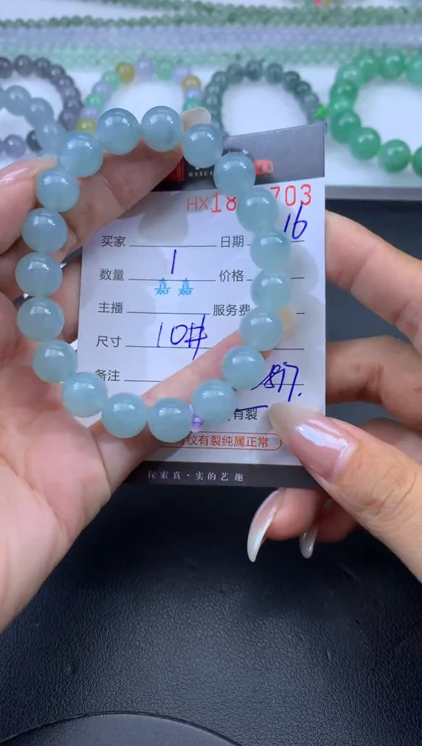 未镶嵌挂件翡翠何****e哈轩 手串1（有纹有裂）