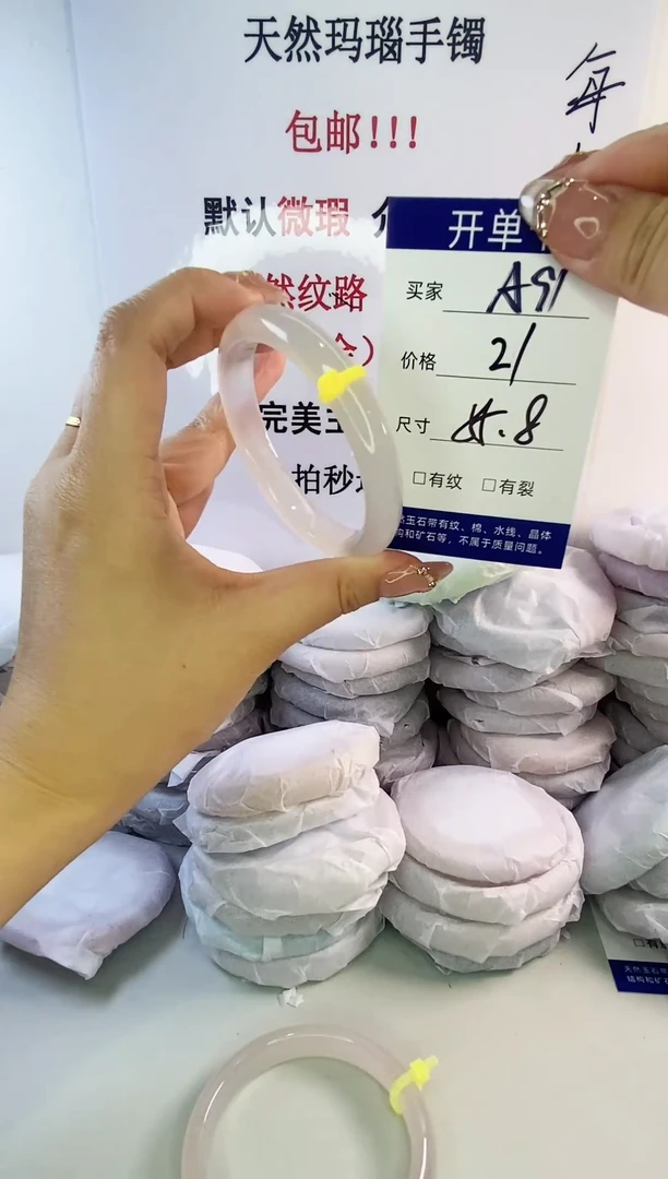 手镯玛瑙/玉髓未镶嵌a91 55.8