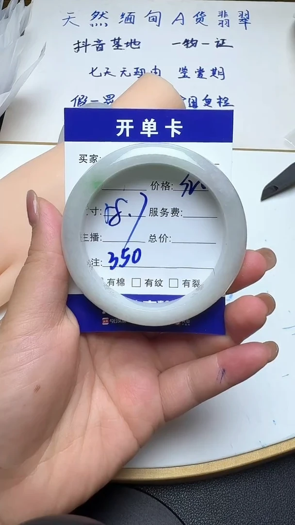 未镶嵌手镯翡翠350翡翠