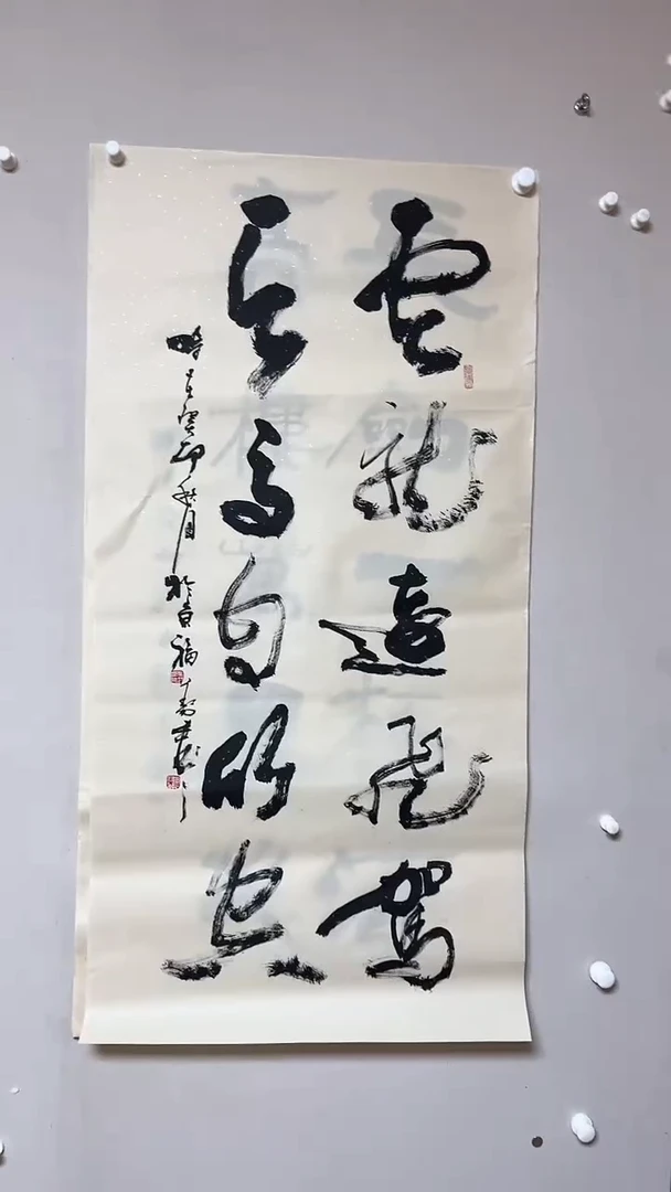 【闪购商品】书法精品老师书法